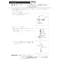 LIXIL(リクシル) LF-E01-MB2 ﾐｶｲﾌｳﾋﾝ LIXIL(リクシル) 立水栓 商品図面 施工説明書 分解図 LIXIL(リクシル) 立水栓 施工説明書1